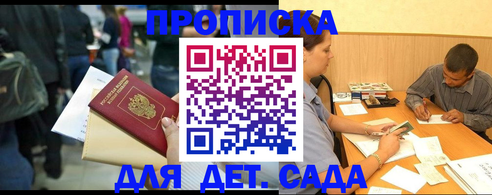 временная регистрация в Невинномысске