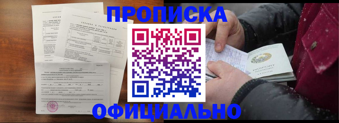 миграционный учет в Невинномысске