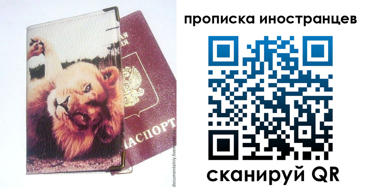 временная регистрация адрес в Невинномысске