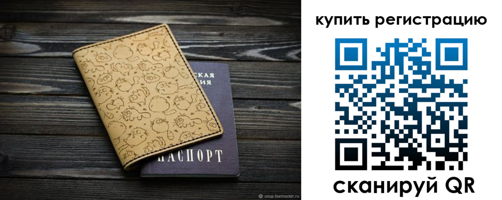 прописка в квартире в Невинномысске