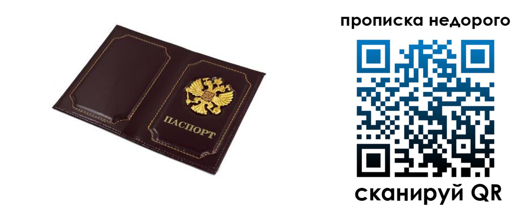пропишу в квартире в Невинномысске