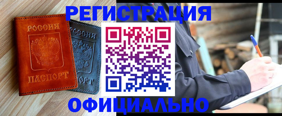 временная регистрация госуслуги в Невинномысске