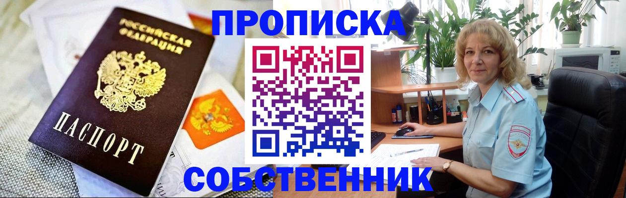 временная прописка в Невинномысске
