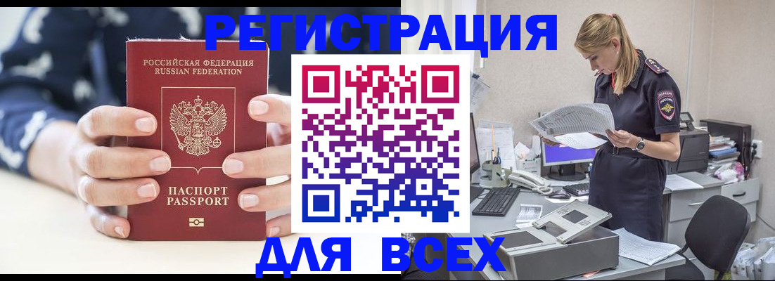временная регистрация госуслуги в Невинномысске