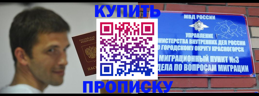 временная регистрация 2025 в Невинномысске