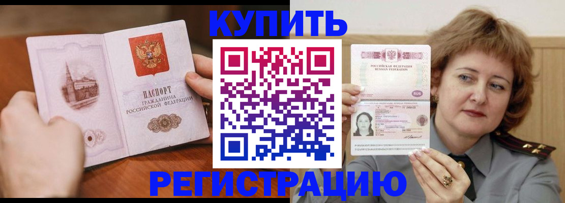 прописка иностранных граждан в Невинномысске