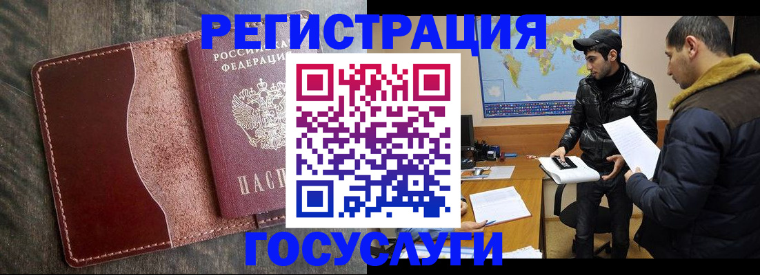 временная прописка в Невинномысске
