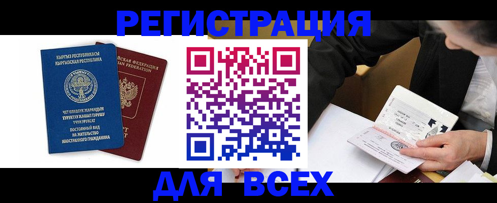 прописка для школы в Невинномысске