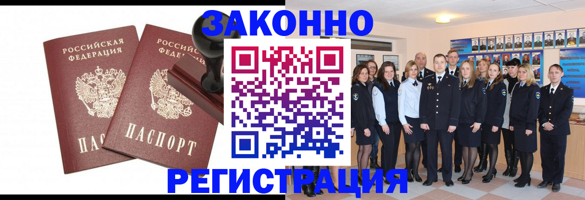 прописка регистрация в Невинномысске