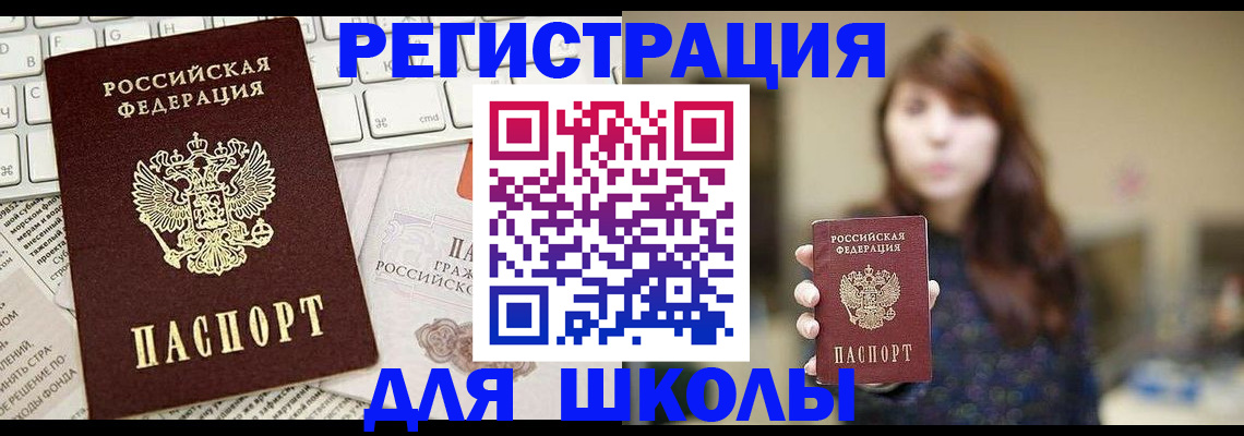 регистрация в Невинномысске