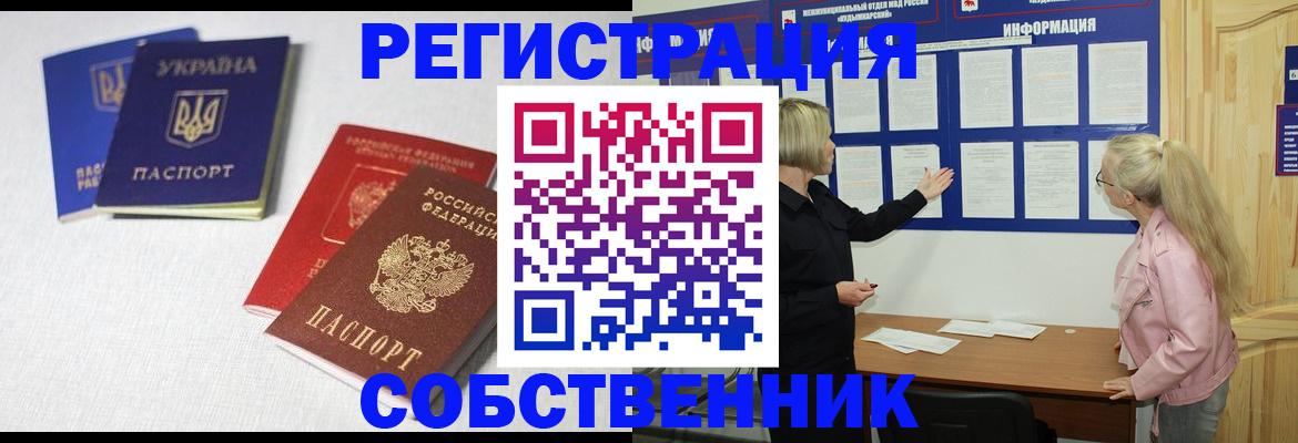 регистрация в Невинномысске