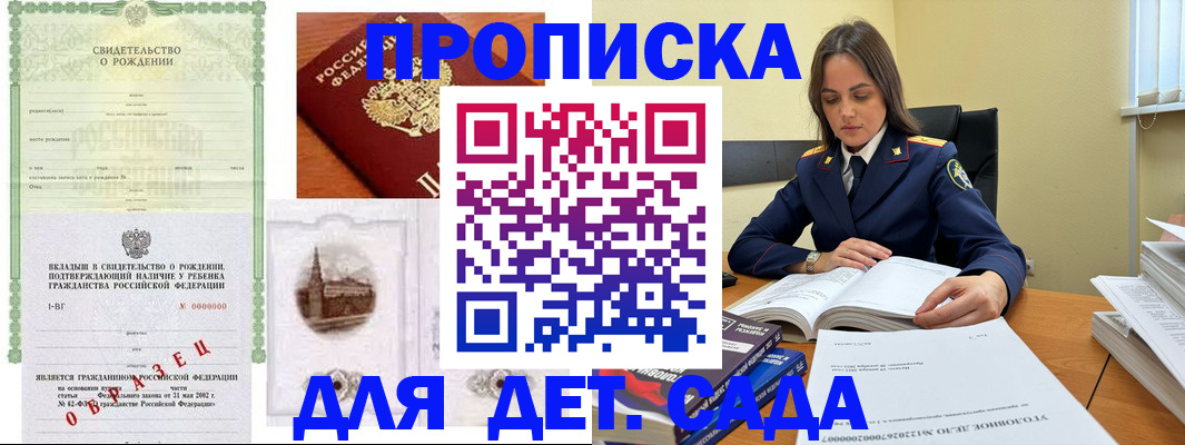 прописка для кредита в Невинномысске